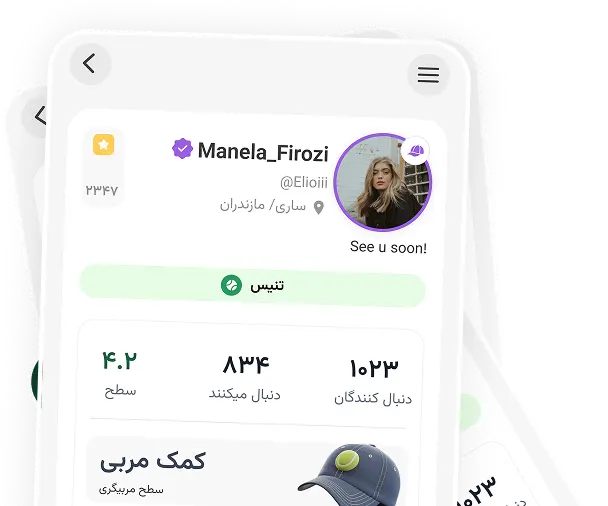 Coach Profile